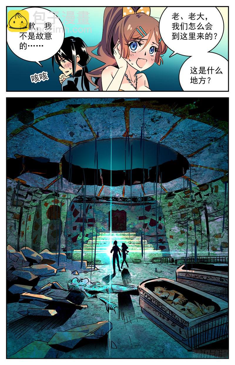 第二十六回 探索-第28话