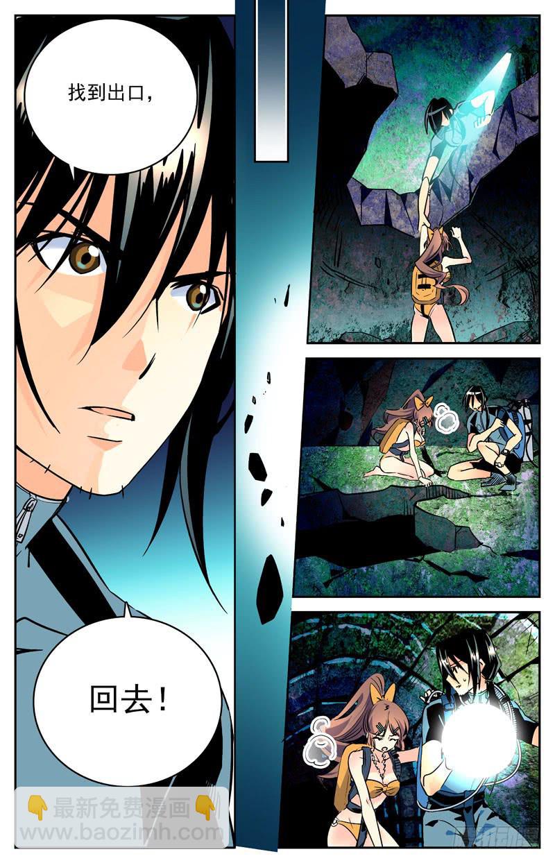 第二十六回 探索-第28话