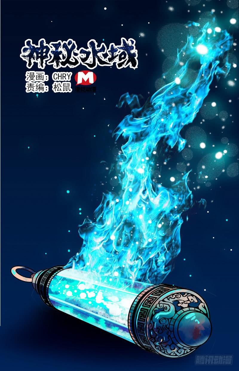 第三十一回 新地图！-第36话