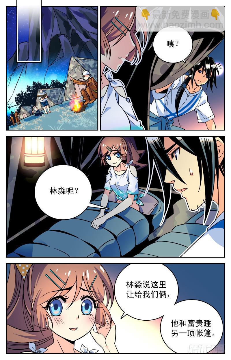 第三十一回 新地图！-第36话