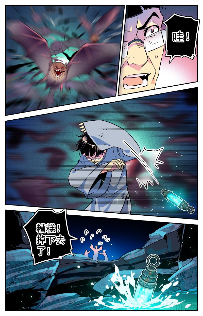 第三十一回 新地图！-第36话