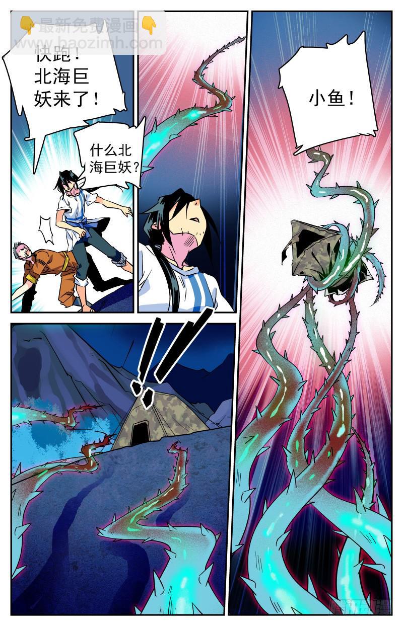 第三十一回 新地图！-第36话