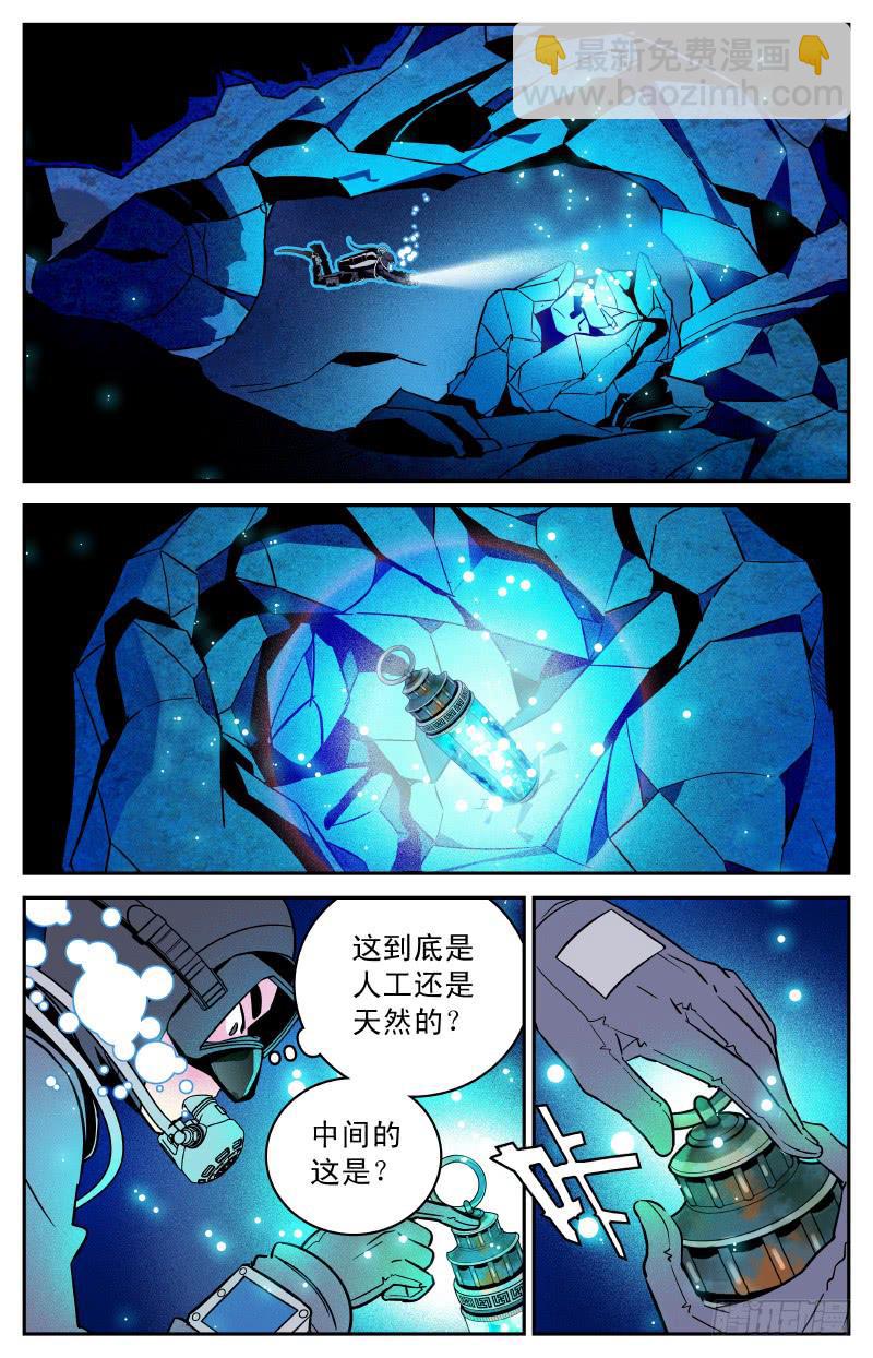 第三十一回 新地图！-第36话