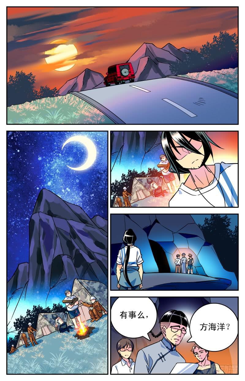 第三十一回 新地图！-第36话