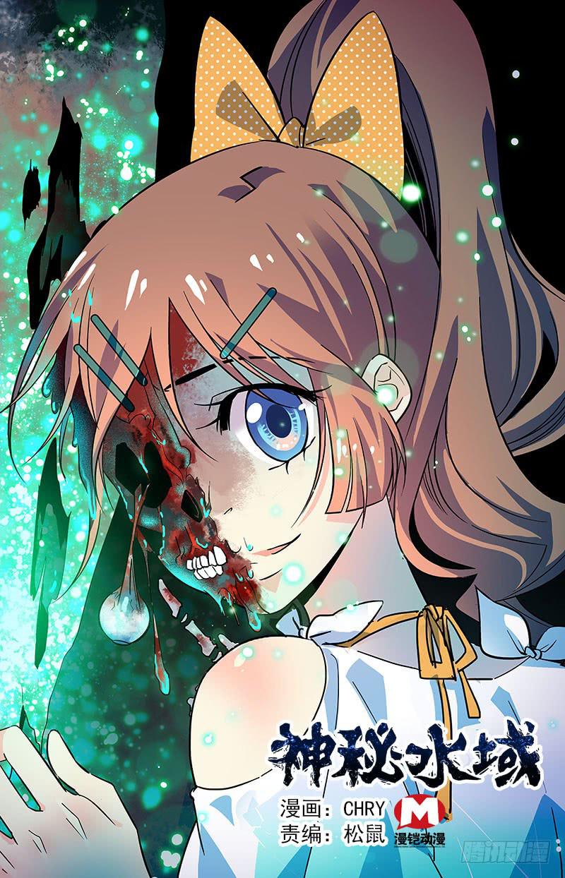 第三十三回 小鱼？！-第38话