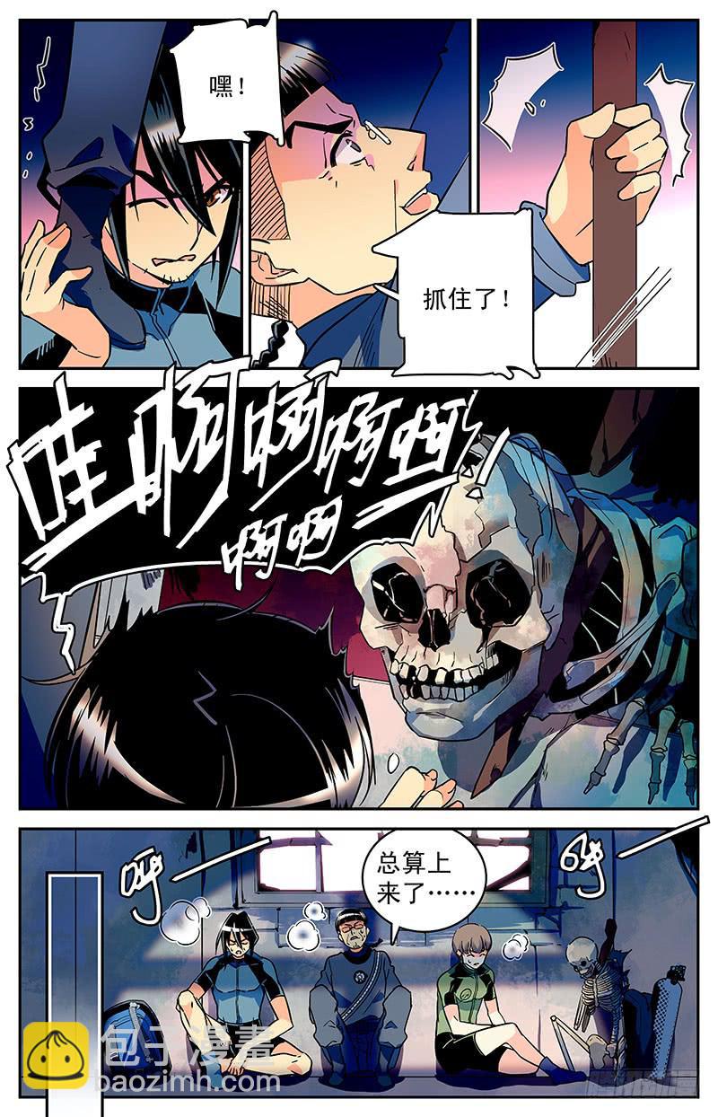 第三十三回 小鱼？！-第38话