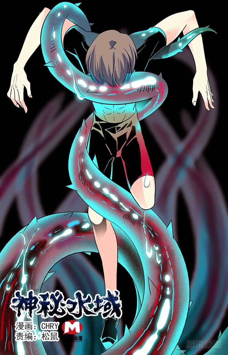 第三十五回 控制-第40话