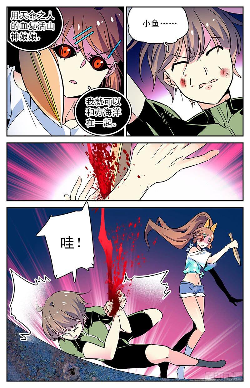 第三十五回 控制-第40话