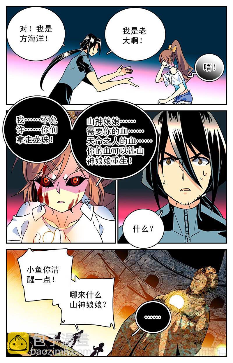 第三十五回 控制-第40话