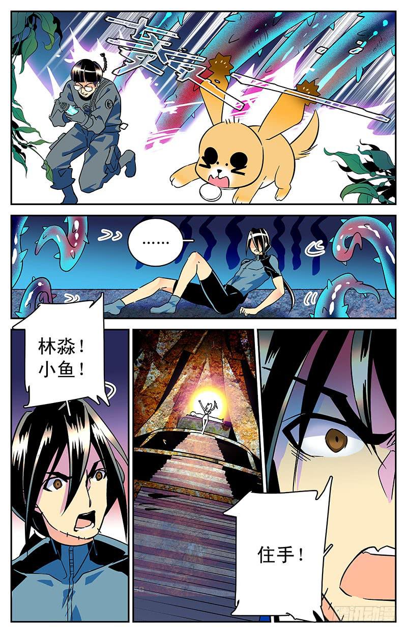 第三十五回 控制-第40话