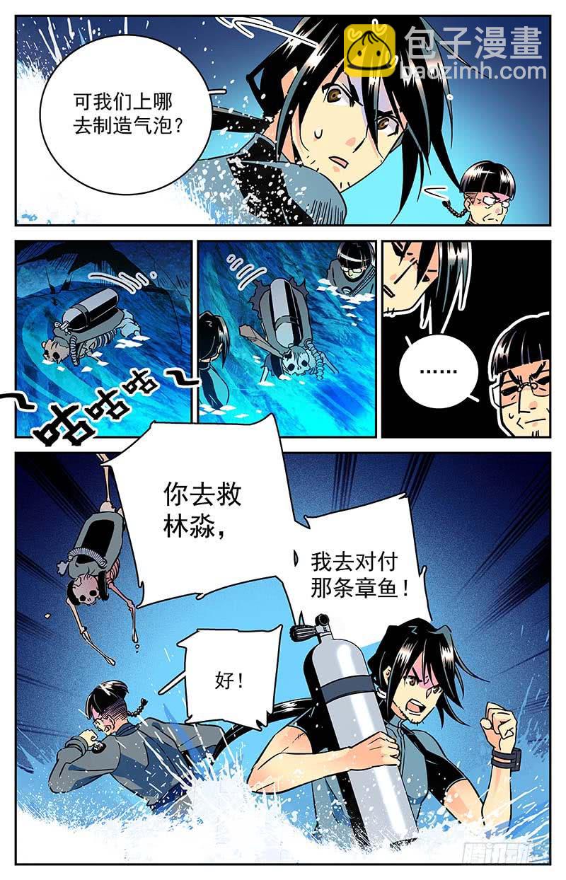 第三十七回 逃离-第42话