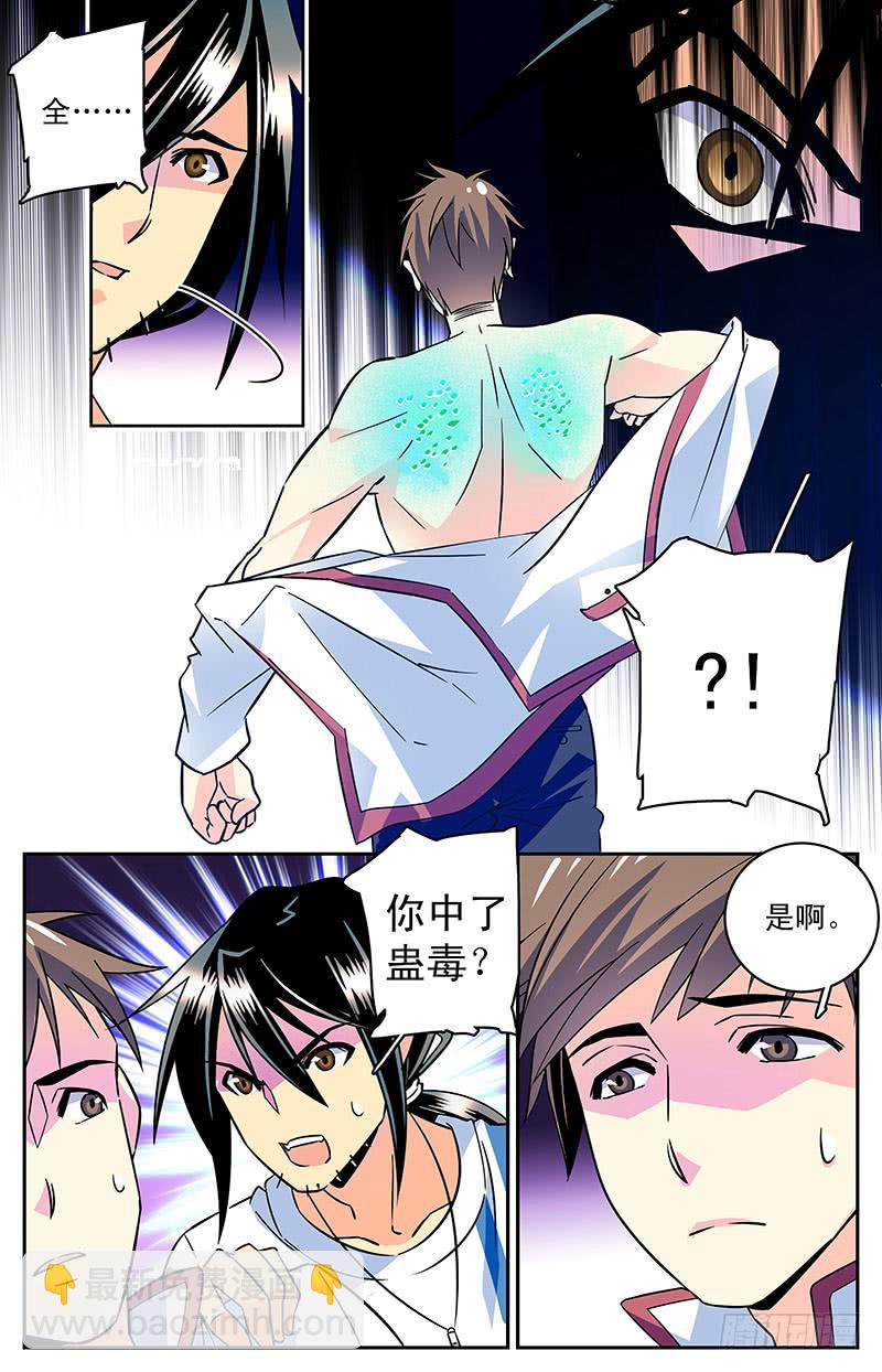 第三十九回 全一维回来了-第44话