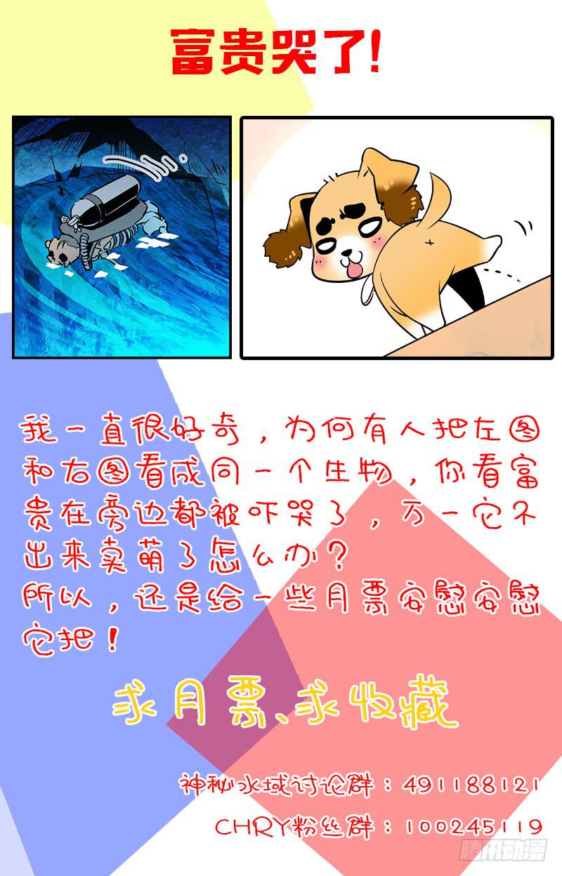 神秘水域 - 第三十九回 全一维回来了 - 4