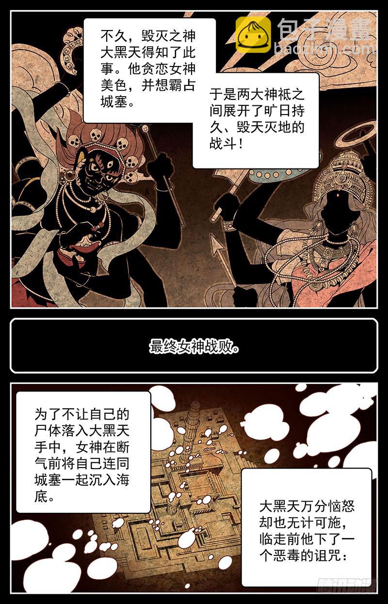 第三十九回 全一维回来了-第44话