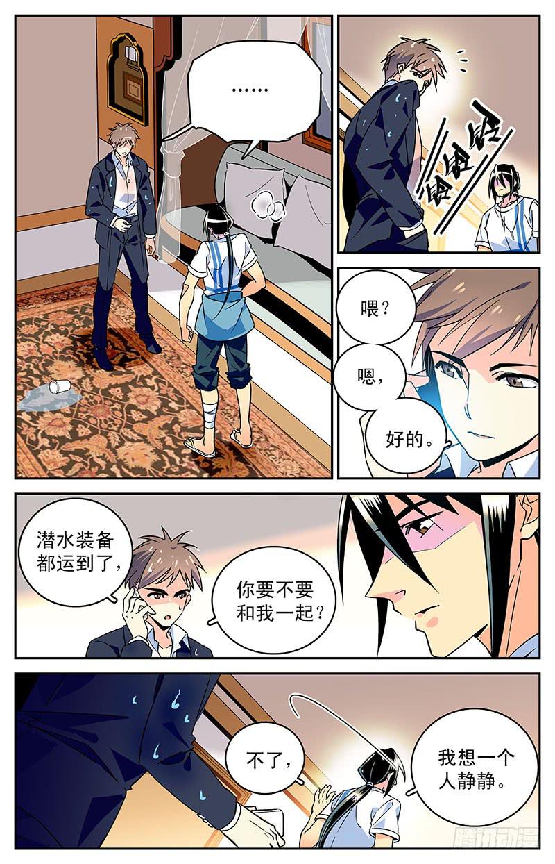 第三十九回 全一维回来了-第44话