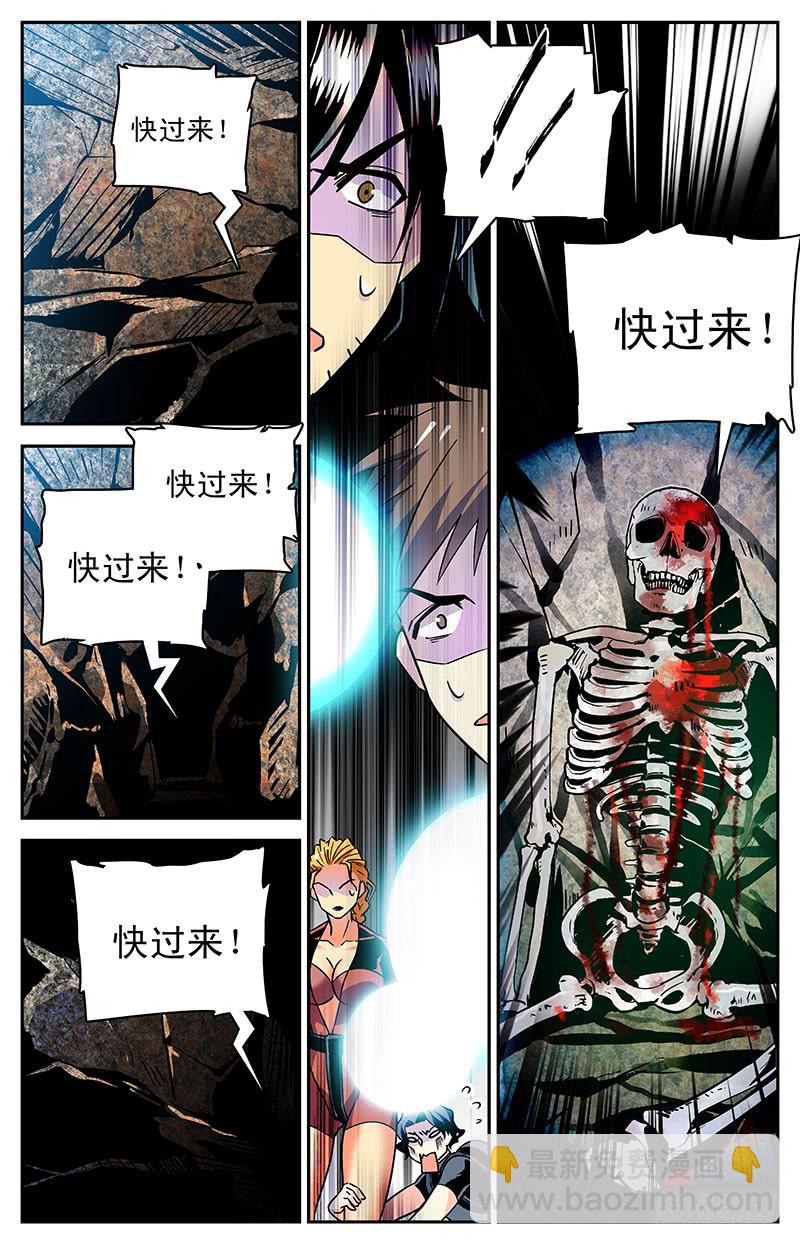 第四十一回 白骨-第46话