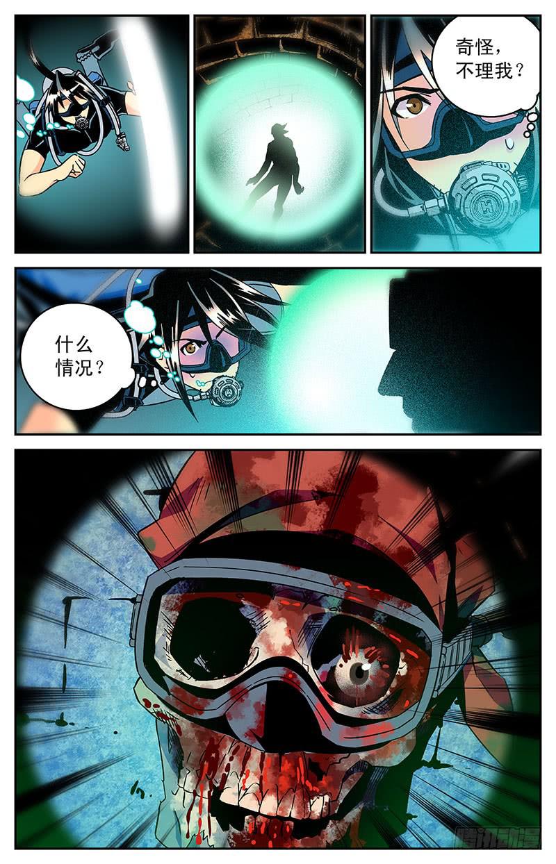 第四十一回 白骨-第46话