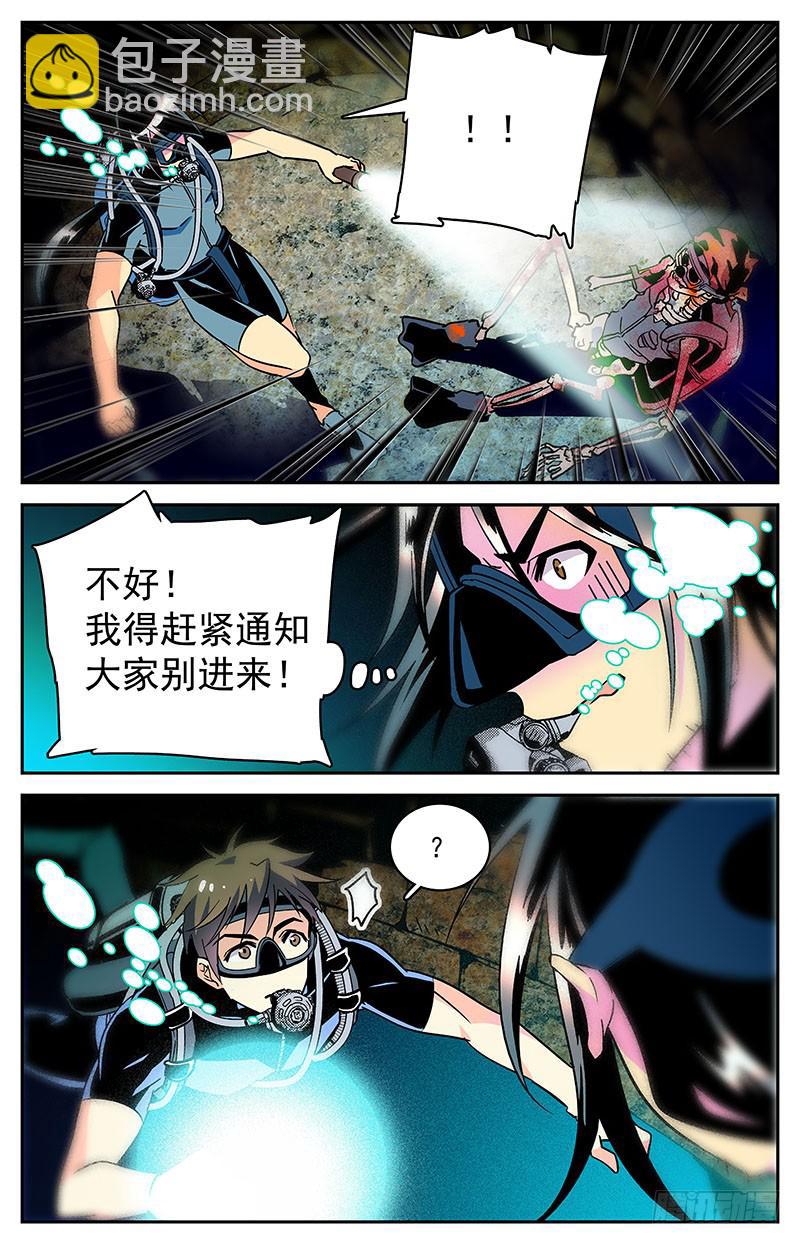 第四十一回 白骨-第46话