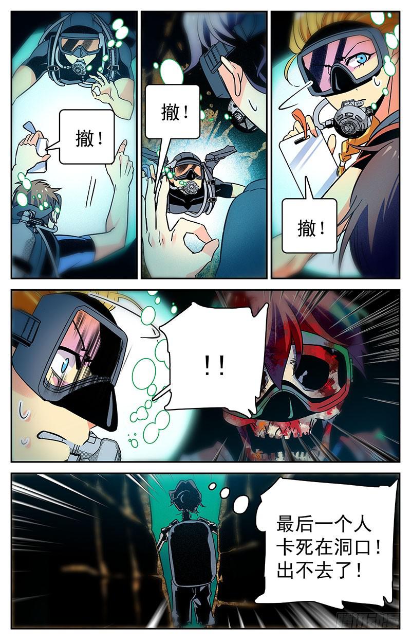 第四十一回 白骨-第46话