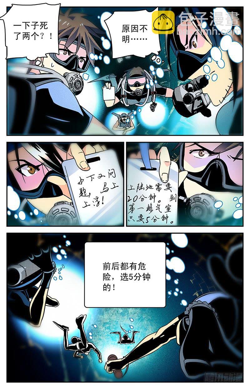 第四十一回 白骨-第46话