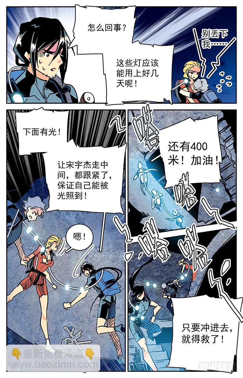 第四十三回 牺牲-第48话