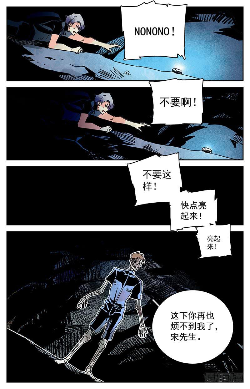 第四十五回 真面目-第50话