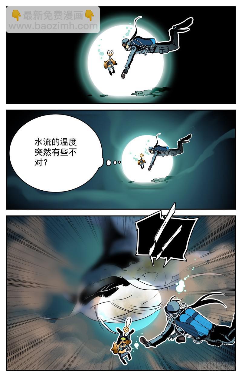 第六回 山神湖底山神庙-第6话