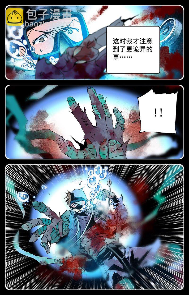 第四十七回 魔爪-第52话