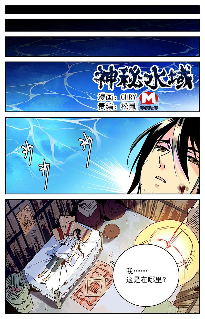 第四十九回 消沉-第54话