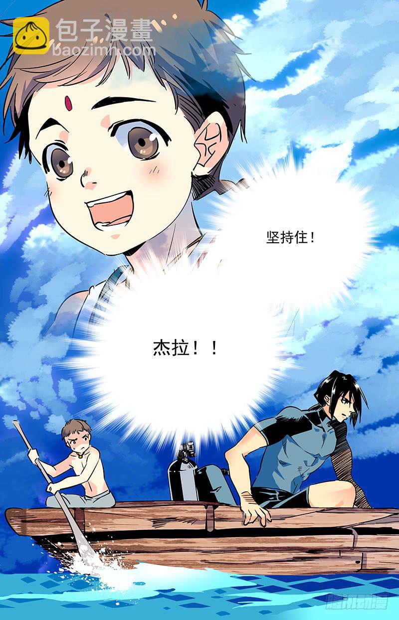 第四十九回 消沉-第54话