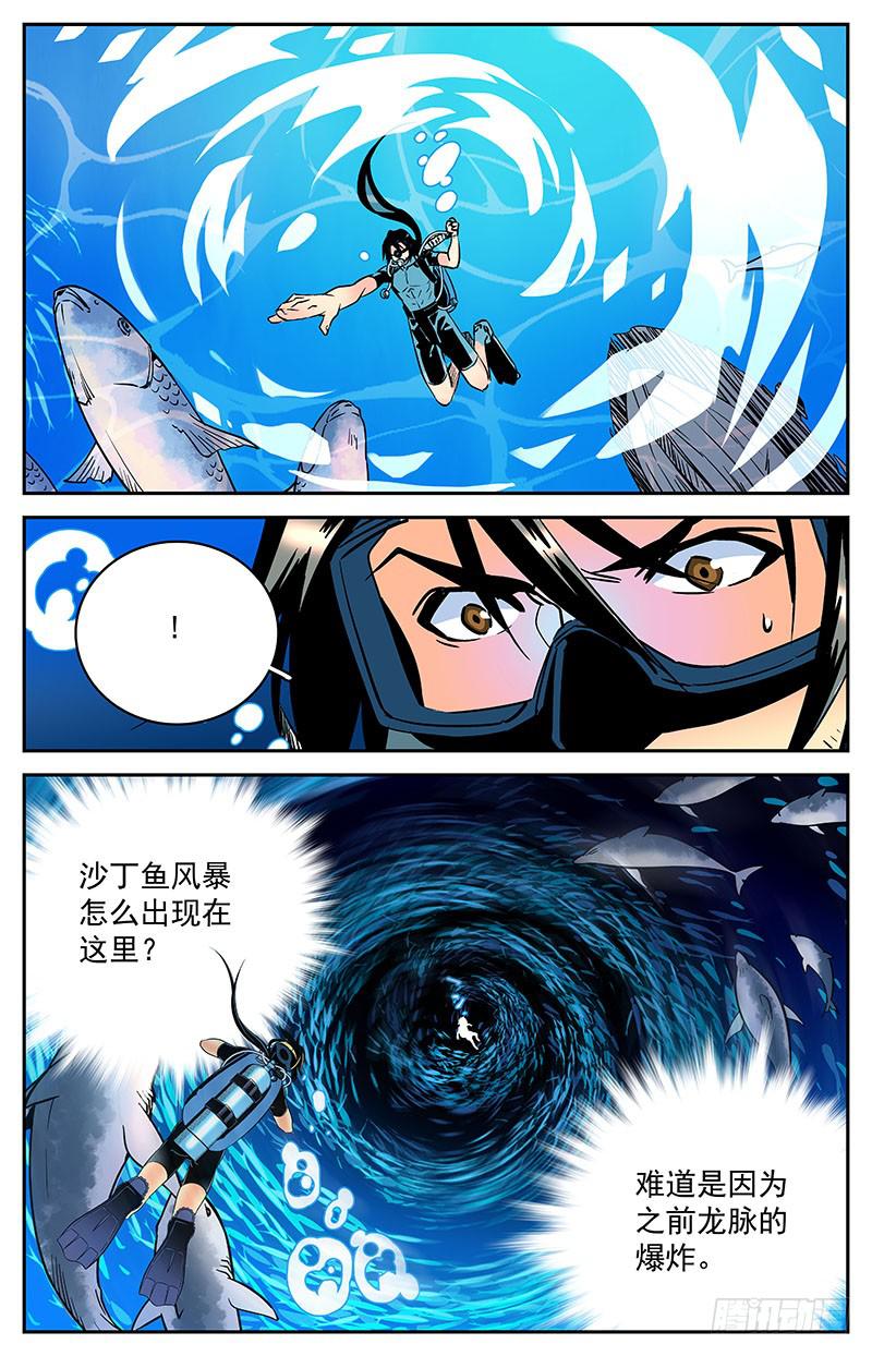 第四十九回 消沉-第54话