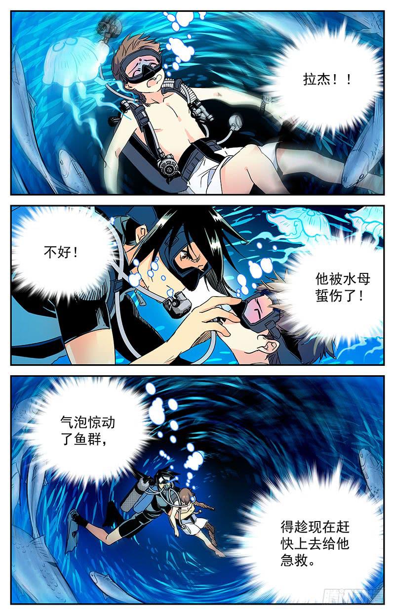 第四十九回 消沉-第54话