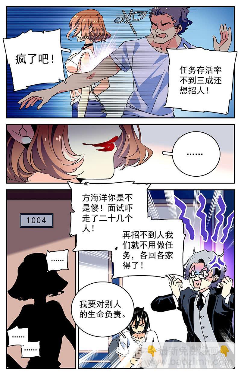 第五十一回 伙伴？对手？-第56话