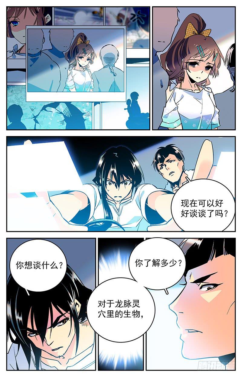 第五十一回 伙伴？对手？-第56话