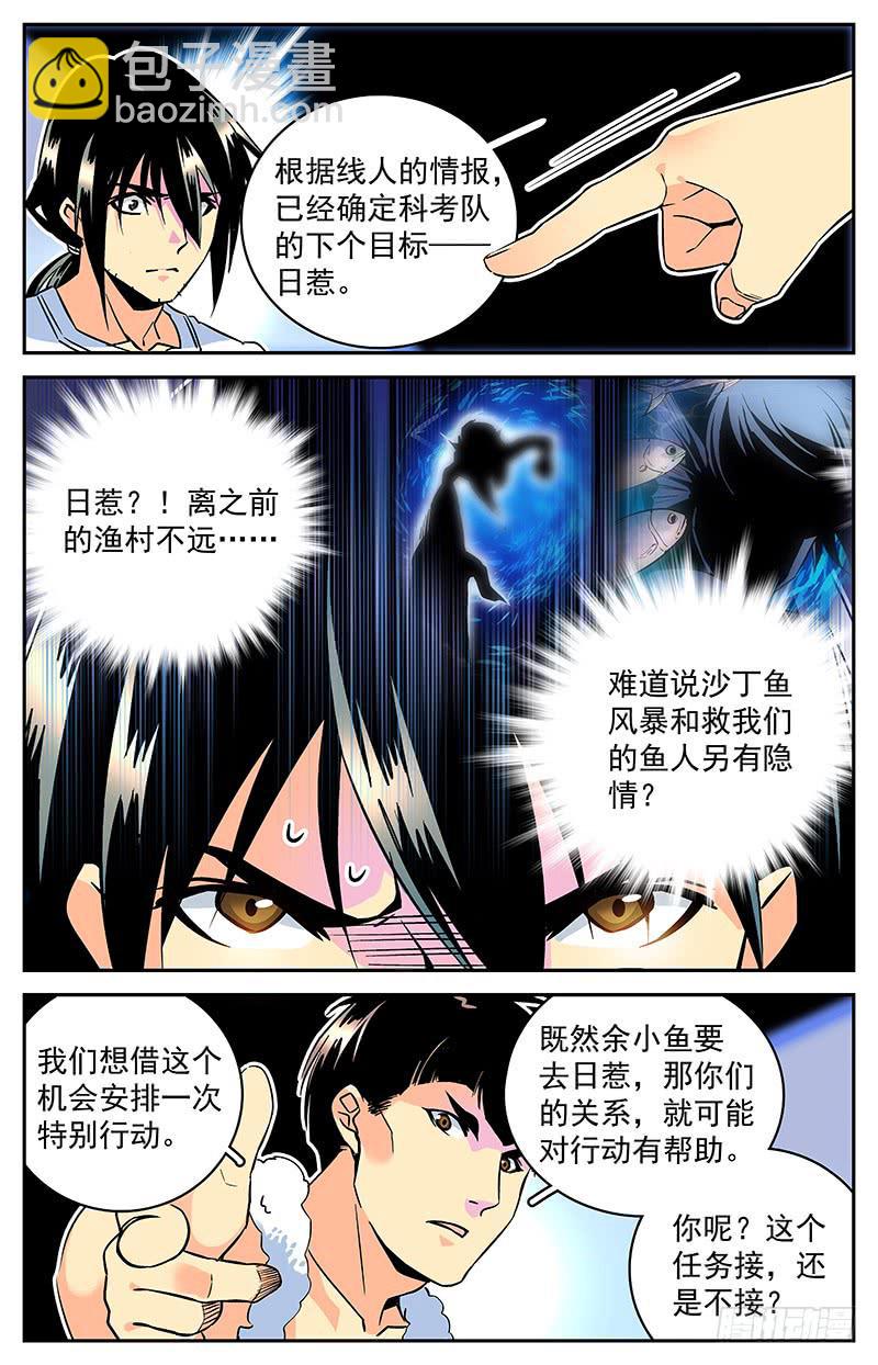 第五十一回 伙伴？对手？-第56话