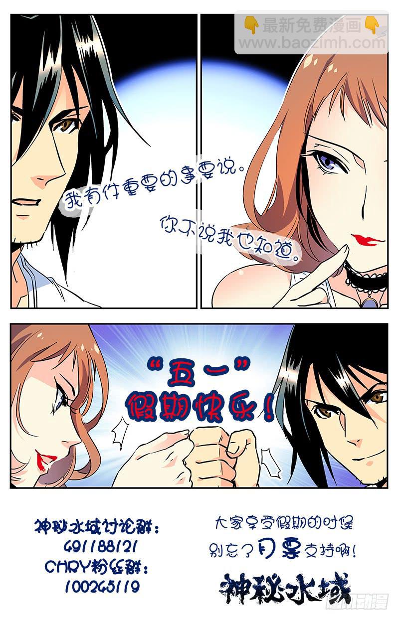 第五十三回 意料外的接头人-第58话