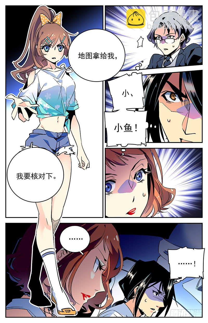 第五十三回 意料外的接头人-第58话