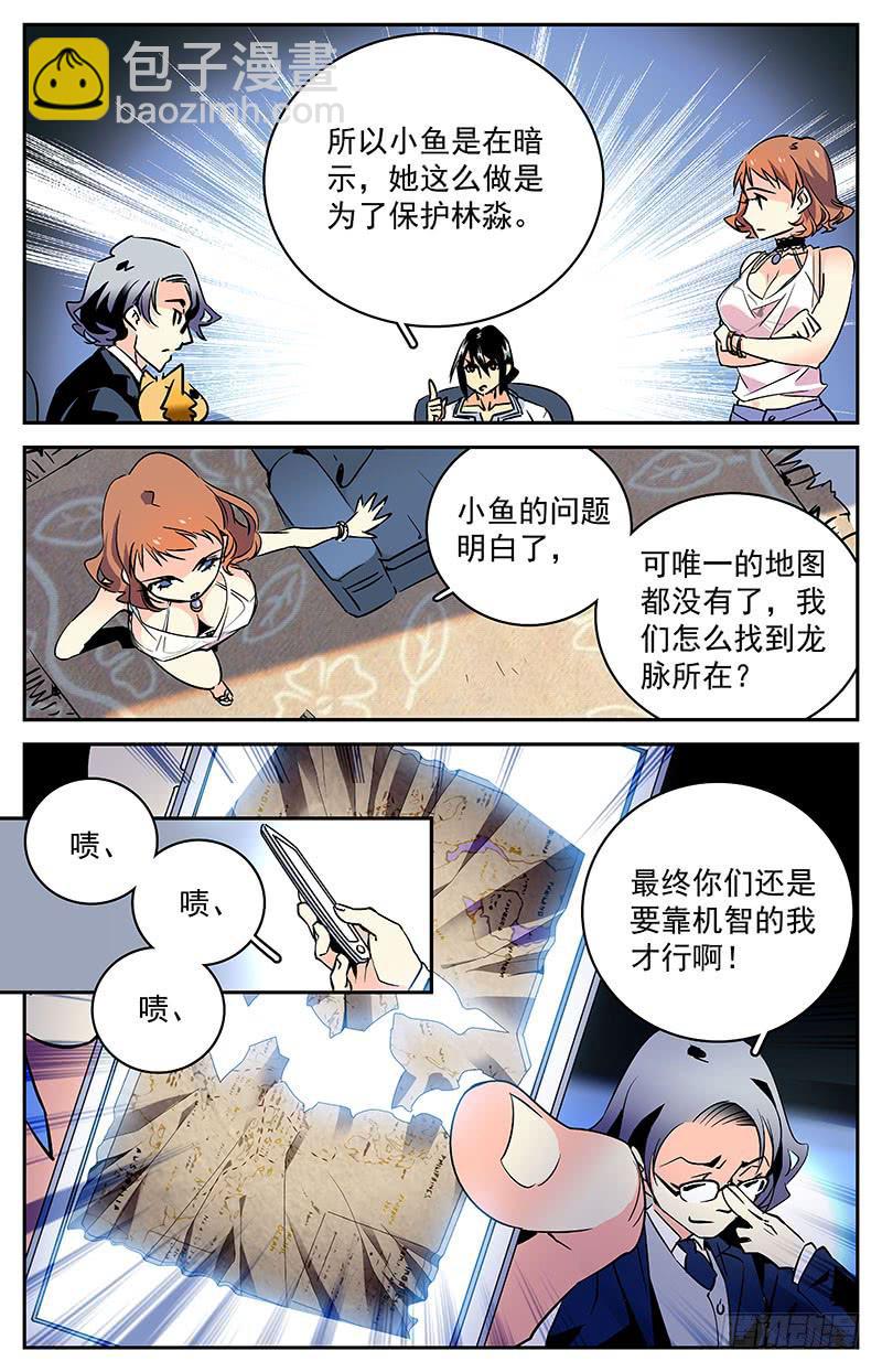 第五十三回 意料外的接头人-第58话