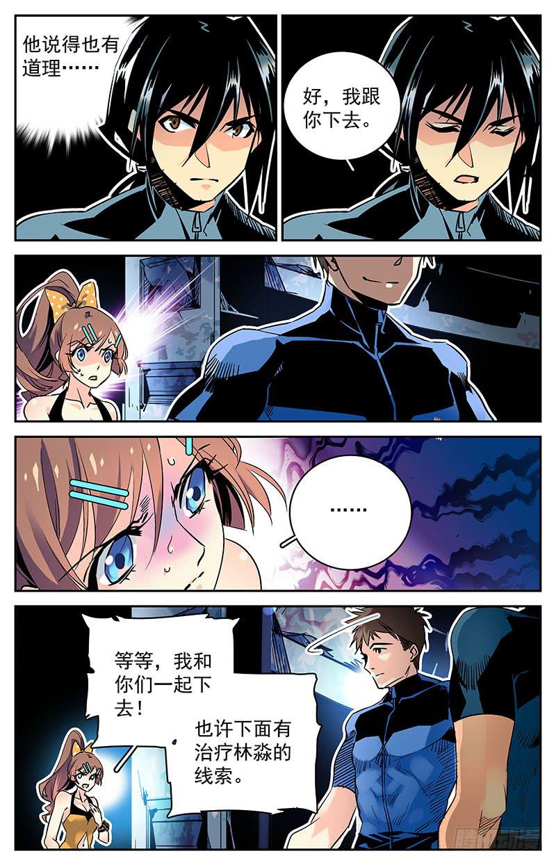 第五十七回 生死之门-第62话