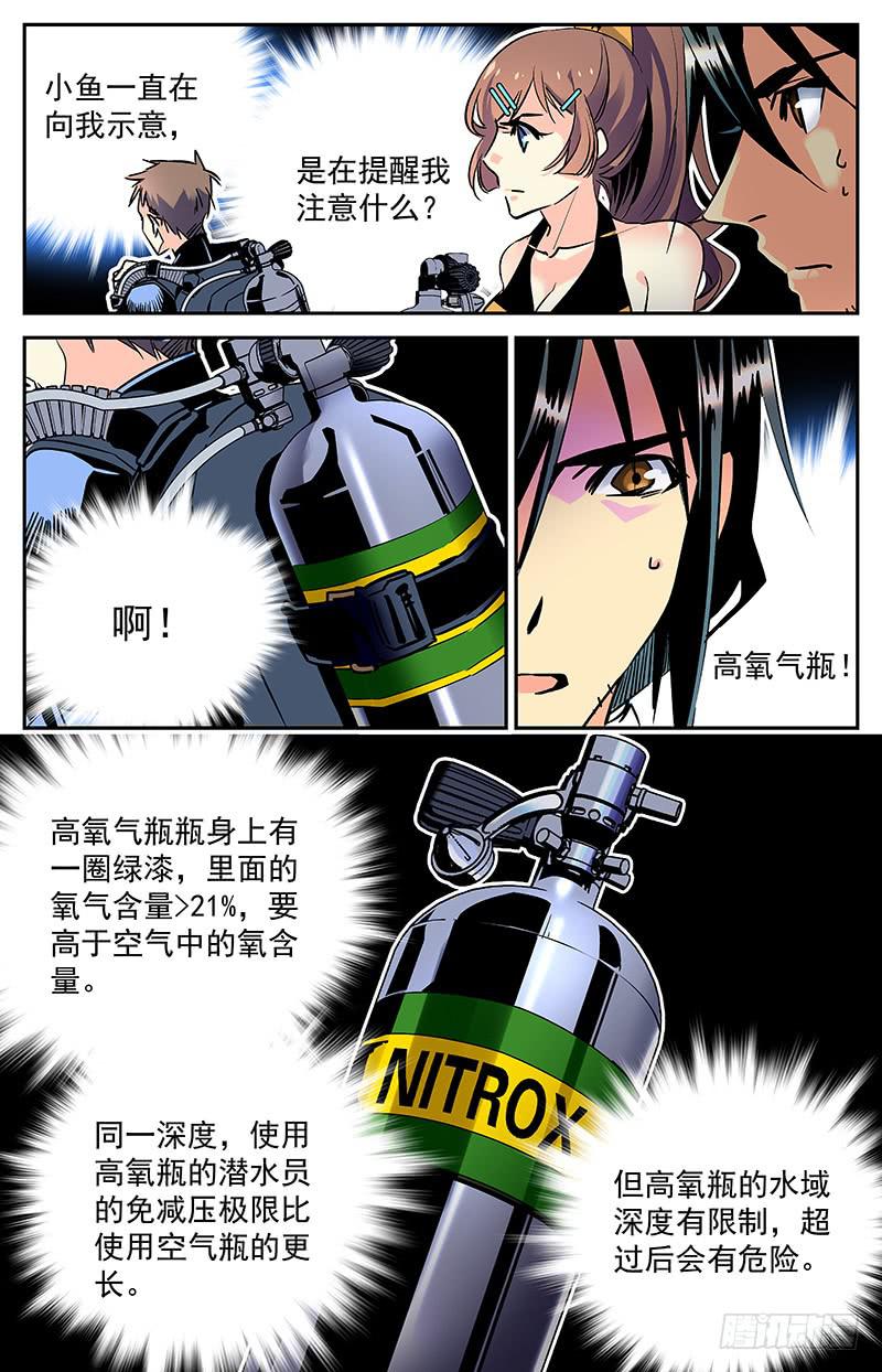 第五十七回 生死之门-第62话