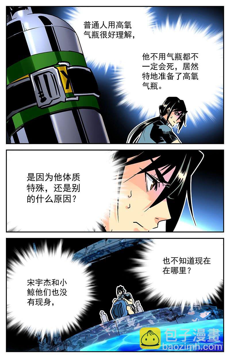 第五十七回 生死之门-第62话