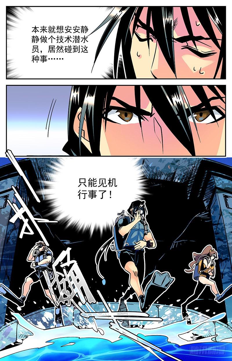 第五十七回 生死之门-第62话