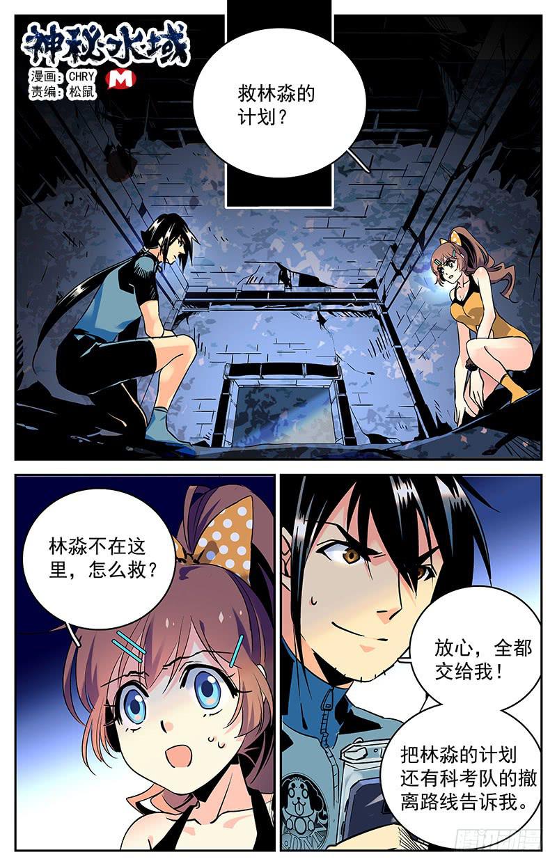 第五十九回  反击开始-第64话