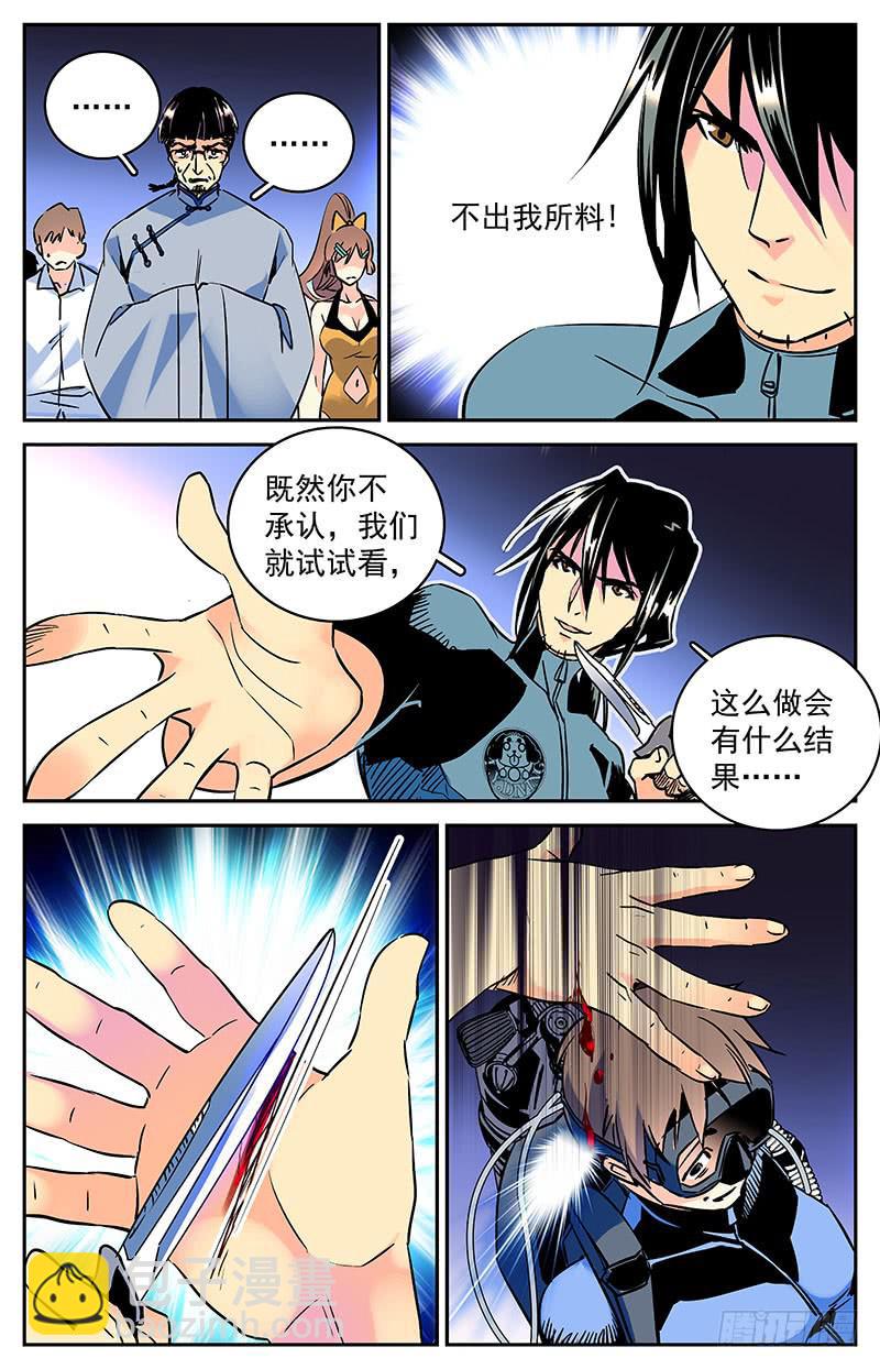 第五十九回  反击开始-第64话