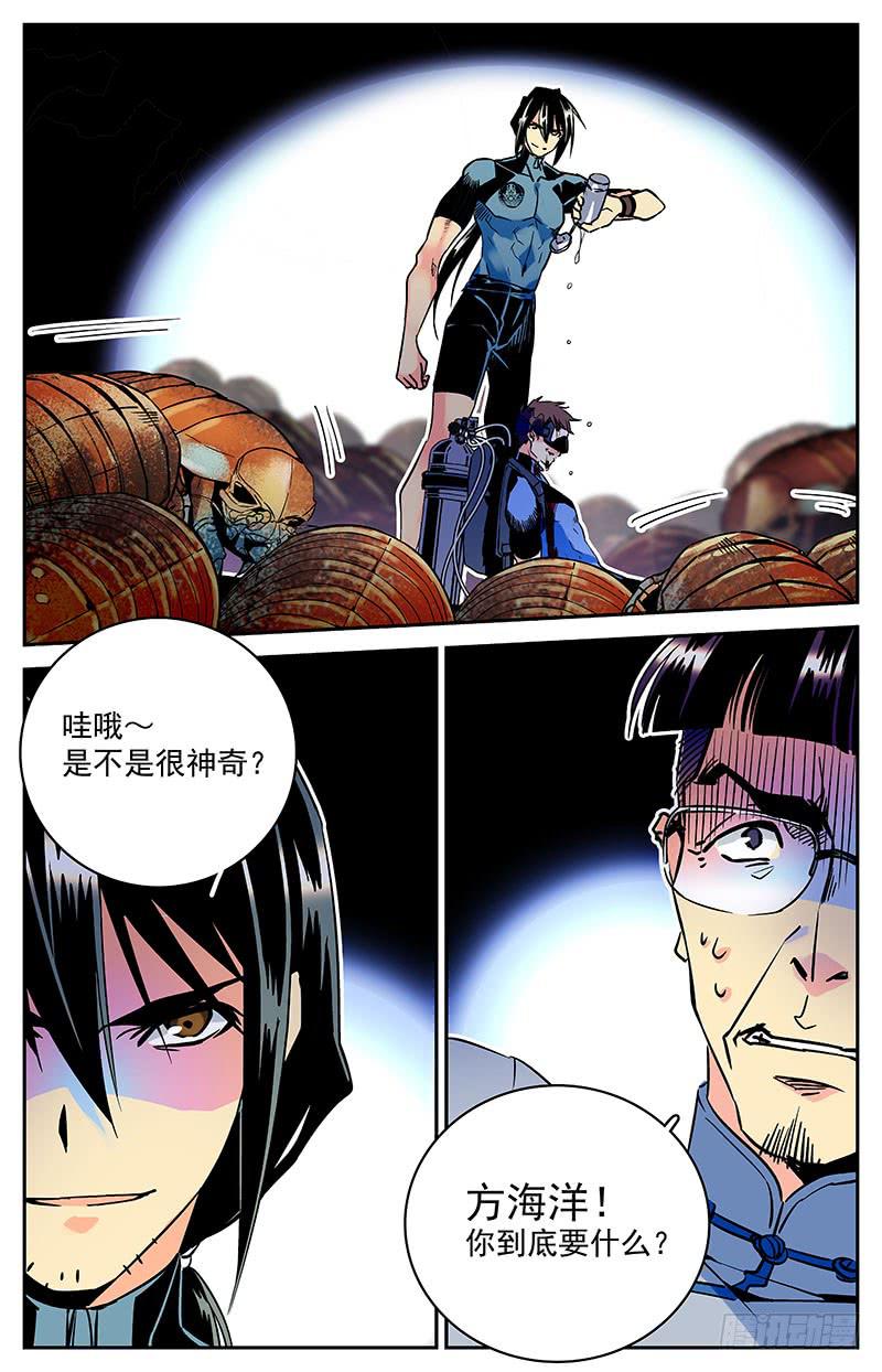 第五十九回  反击开始-第64话