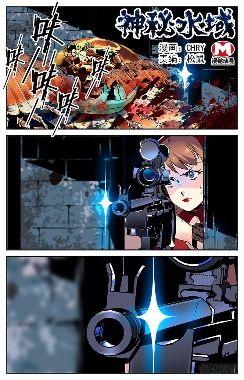 第六十一回 逃出生天-第66话