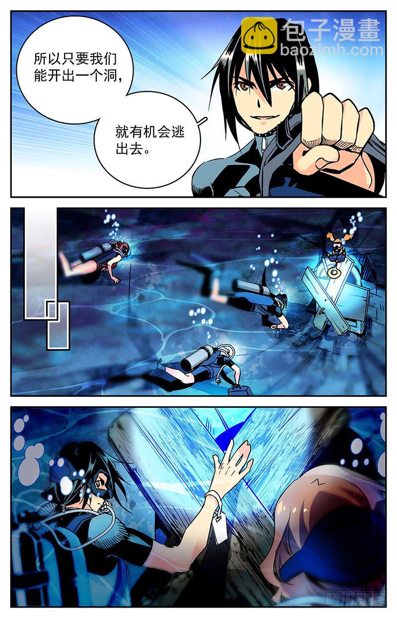 第六十一回 逃出生天-第66话