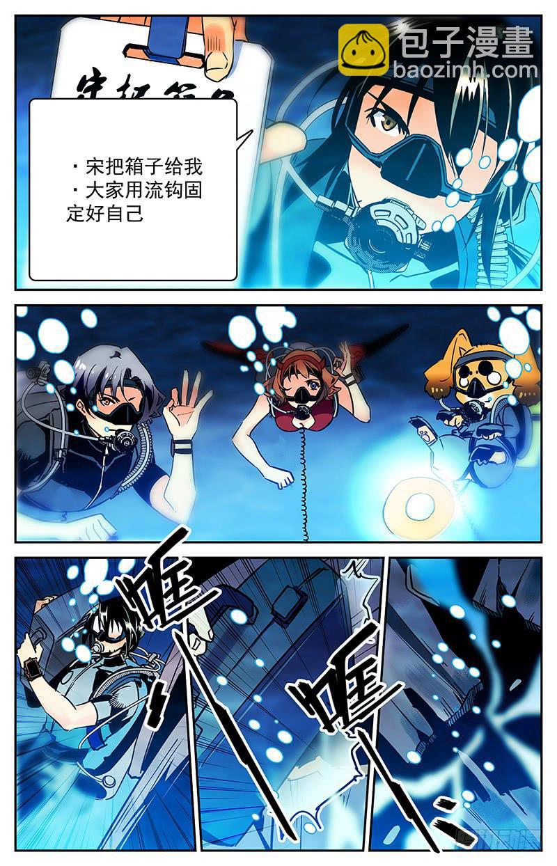 第六十一回 逃出生天-第66话