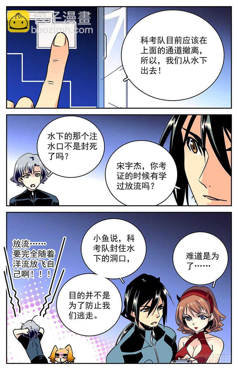 第六十一回 逃出生天-第66话