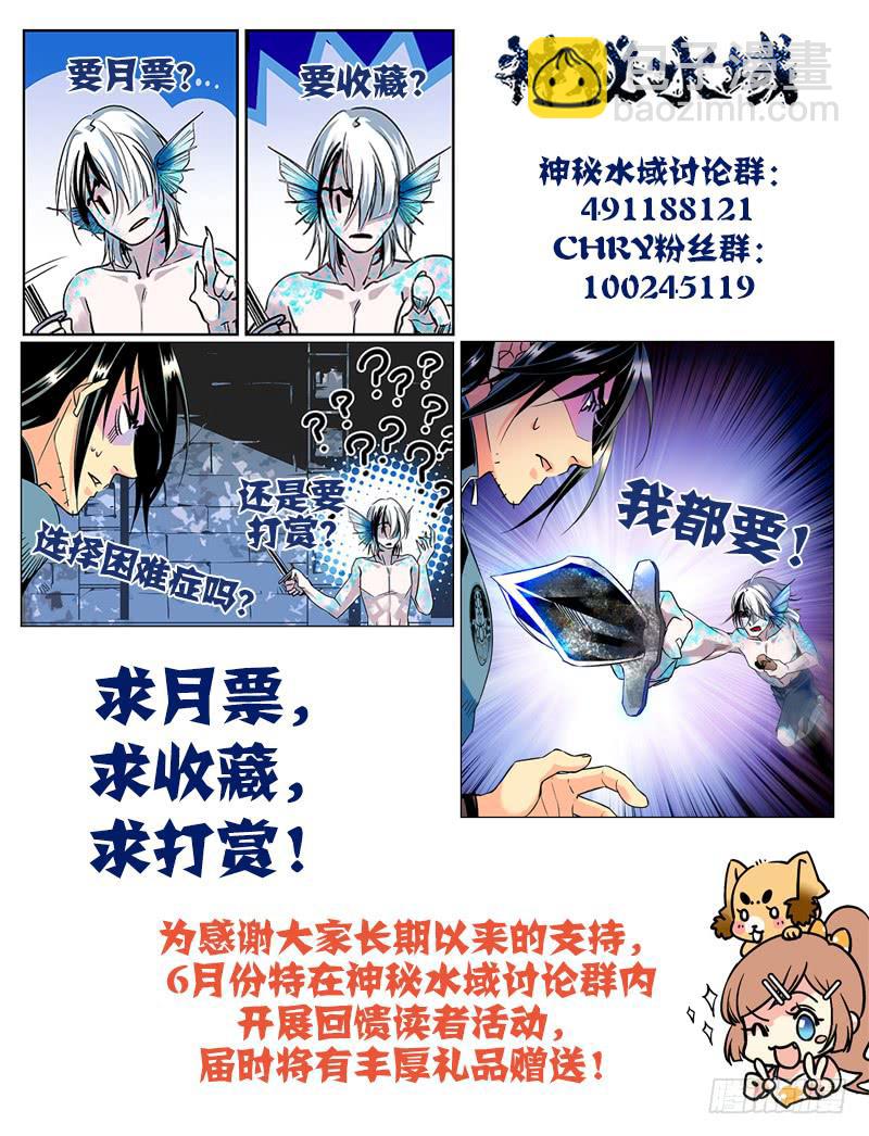 第六十三回 局面不容乐观-第68话